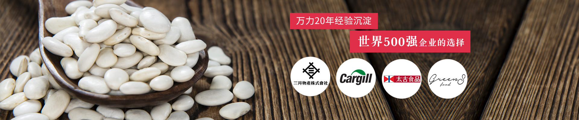萬力貿(mào)易是20年經(jīng)驗(yàn)沉淀，世界500強(qiáng)企業(yè)的選擇